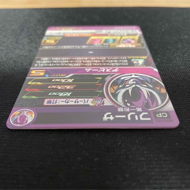ドラゴンボール(ドラゴンボール)の⚫スーパードラゴンボールヒーローズ   フリーザ UGM6-CP2 エンタメ/ホビーのトレーディングカード(シングルカード)の商品写真