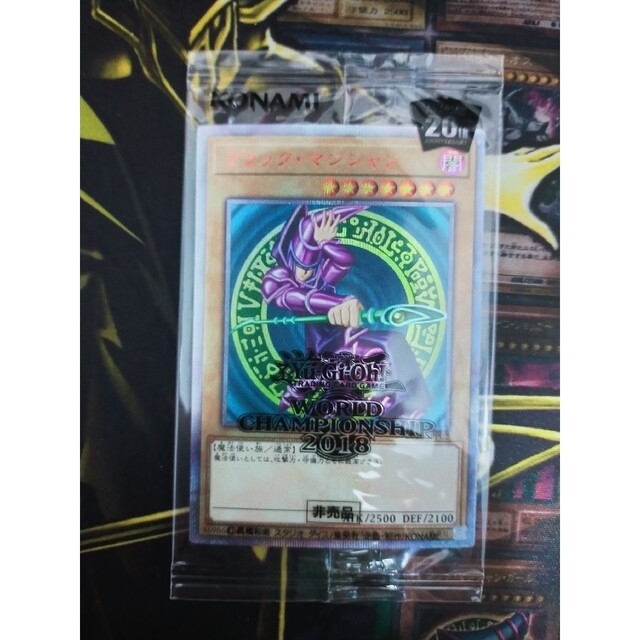 遊戯王 ブラックマジシャン 20thシク 未開封-