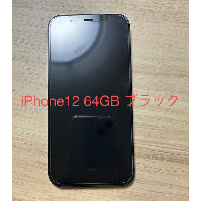 ランキング第1位 Apple 注目 Apple ブラック iPhone 12 SIMフリー 64GB