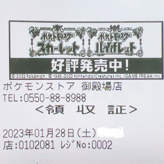 ポケモンカード バイオレット ex BOX　シュリンクなし