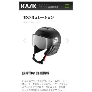 KASK スキー　ヘルメット　スノーボード Lサイズ