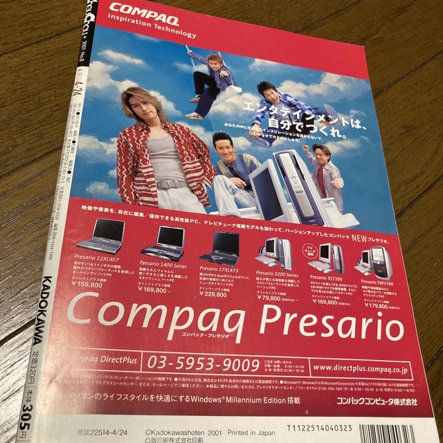 角川書店(カドカワショテン)のシュシュ　SEX 2001年　no.8 内山理名 エンタメ/ホビーの雑誌(アート/エンタメ/ホビー)の商品写真