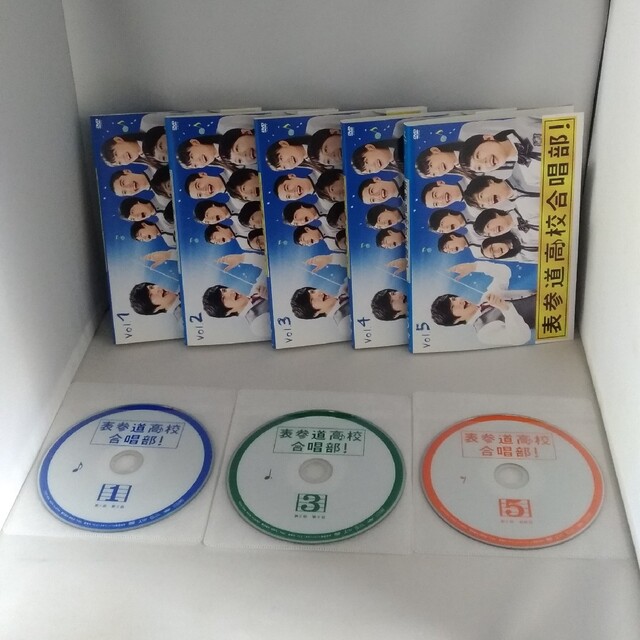 表参道高校合唱部 DVD 全巻セット レンタル落ち