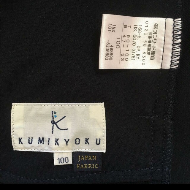 kumikyoku（組曲）(クミキョク)の【100】フォーマルワンピース  組曲 紺色 キッズ/ベビー/マタニティのキッズ服女の子用(90cm~)(ドレス/フォーマル)の商品写真