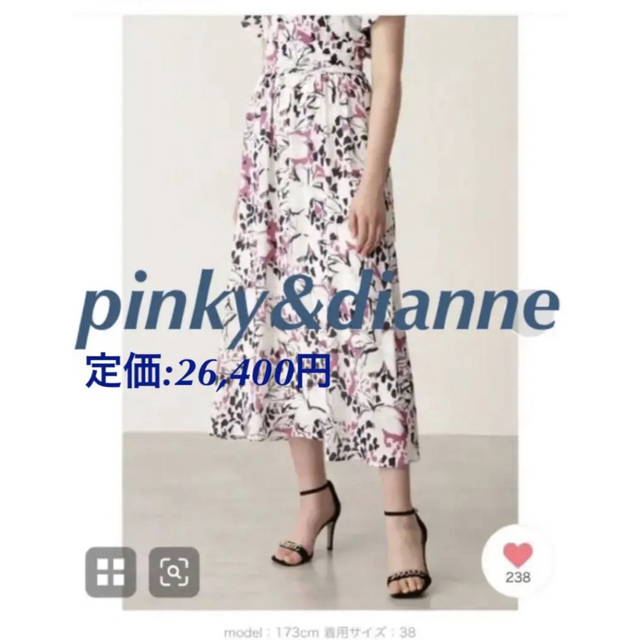 【定価26,400円】pinky&dianne マグノリアプリントフレアスカート