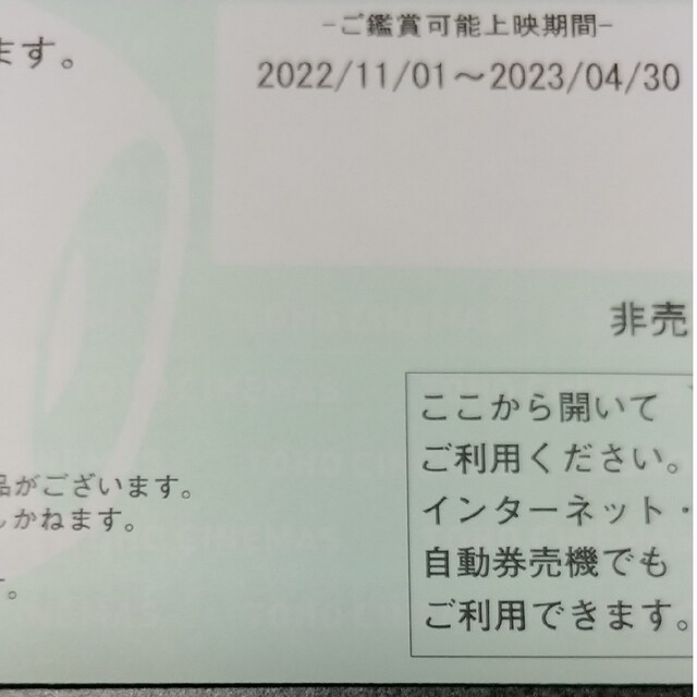 TOHOシネマズ TCチケット　大人2枚　期限:4月末 チケットの映画(その他)の商品写真