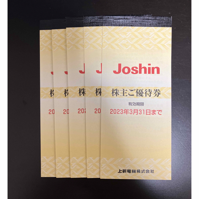 Joshin 株主優待 5000円×5冊セットチケット - ショッピング