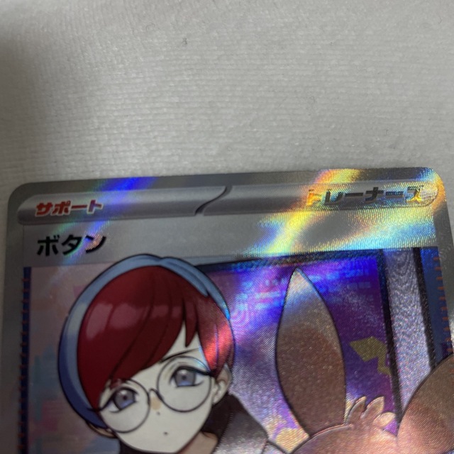 ポケモン(ポケモン)のポケモンカード　ボタン　SR エンタメ/ホビーのトレーディングカード(シングルカード)の商品写真