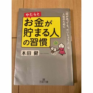 【フロッシュさま専用】書籍2品おまとめ(ビジネス/経済)