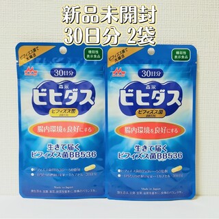 【新品】ビヒダス 生きて届く ビフィズス菌BB536 30日分×2袋(その他)