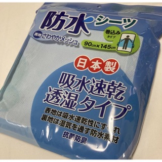 防水シーツ 日本製 吸水 速乾 おねしょ 対策 寝汗 介護 無地 水色