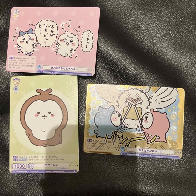 ヴァイスシュヴァルツブラウ ちいかわ なんとかなれーッ ヴァイスシュヴァルツブラウ ちいかわ なんとかなれーッ