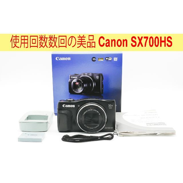 ■美品■ キャノン Canon Powershot SX700 HS 元箱付き