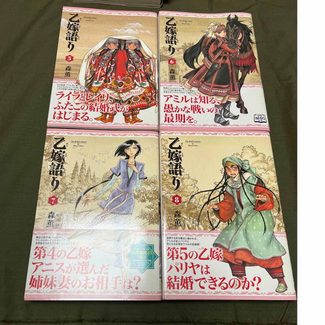 角川書店(カドカワショテン)のmoconata様専用 乙嫁語り 5〜8巻 エンタメ/ホビーの漫画(女性漫画)の商品写真