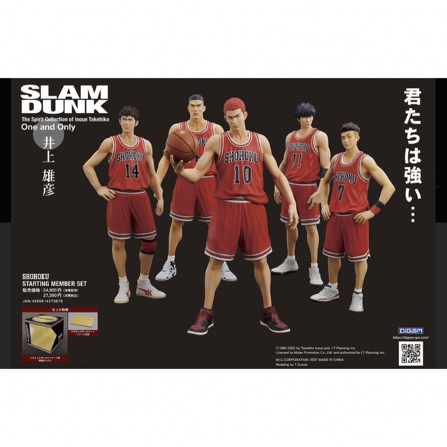 SLAM DUNK』スラムダンク フィギュア5体セットの通販 by あーたん's