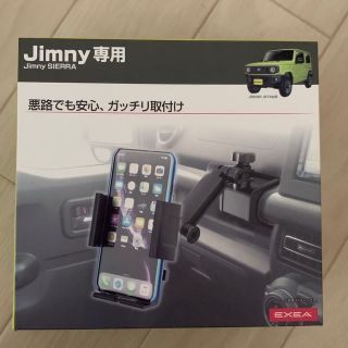 スズキ(スズキ)の☆新品未使用☆jimny ジムニースマホホルダー　星光産業(車内アクセサリ)