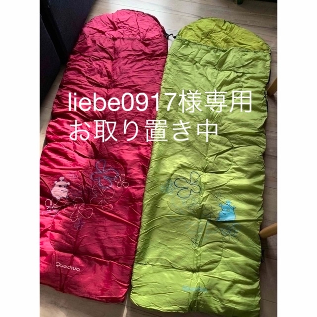 【限定値下げ】Quechua(ケシュア) 寝袋　ジュニア用シュラフ　2個セット