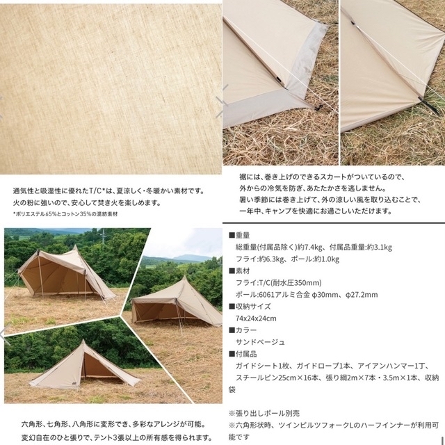 熱い販売 JAPAN CAMPAL - (定価¥71,500) TASSOtc OGAWA テント+タープ