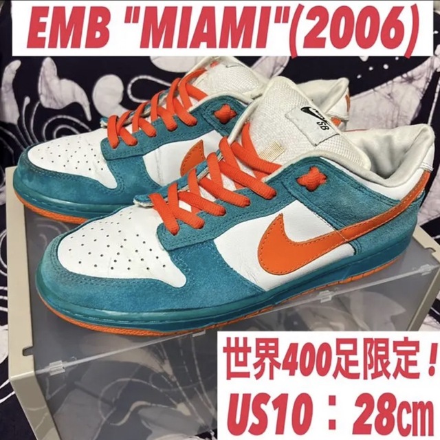 400足限定 NIKE DUNK SB EMB BLASIL US11