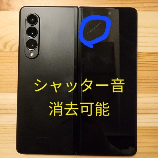 Samsung Galaxy Z Fold3 Phantom Black US版