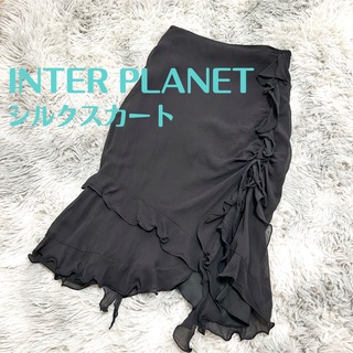 インタープラネット(INTERPLANET)のINTER PLANET / シルクスカート(ひざ丈スカート)