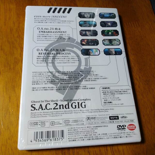 攻殻機動隊 S.A.C. 2nd GIG 11 DVD