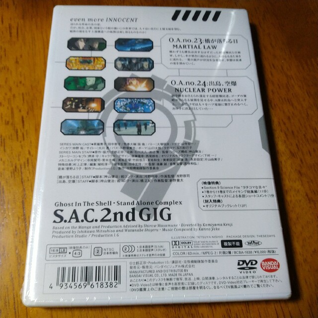 攻殻機動隊 S.A.C. 2nd GIG 12 DVD