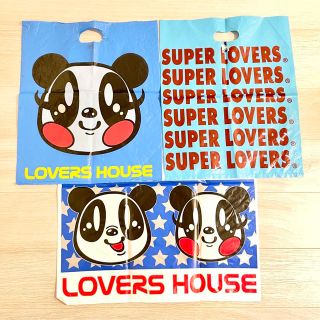 ラバーズハウス(LOVERS HOUSE)のLOVERS HOUSE ＆ SUPER LOVERS ショップ袋セット(ショップ袋)