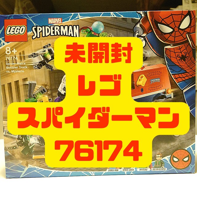 知育玩具未開封 レゴスパイダーマン 76174