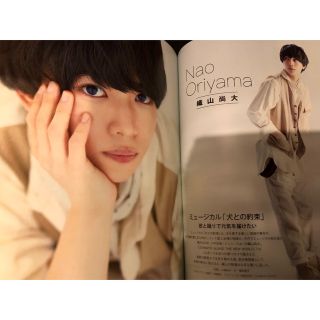 少年忍者 織山尚大J Movie Magazine vol.81 8頁切り抜きの通販 by 即 ...