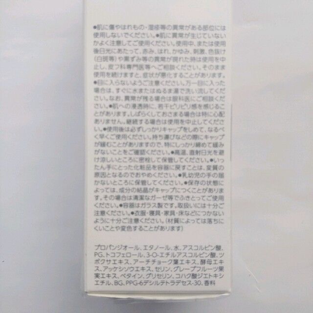 Obagi(オバジ)の☆最終価格　オバジC10セラム ラージサイズ 美容液 26mL　01 コスメ/美容のスキンケア/基礎化粧品(美容液)の商品写真