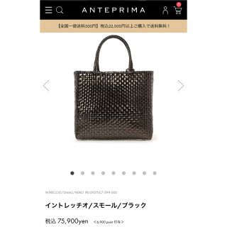 ANTEPRIMA - ANTEPRIMA アンテプリマ イントレッチオ ミニ