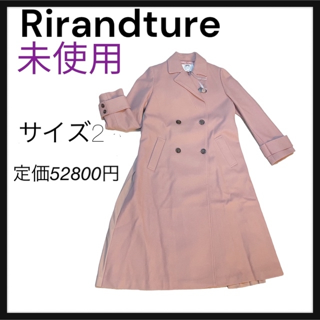 Rirandture リランドチュール ☆未使用☆ダブル釦ロングプリーツコート