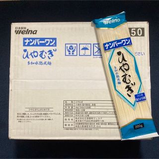 ニッシンセイフン(日清製粉)のひやむぎ ナンバーワン 日清製粉 ウェルナ 20袋(麺類)