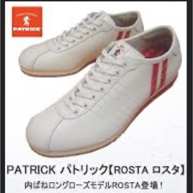 激レア！PATRICK パトリック ROSTA（ロスタ）レザー　白/赤サイズ37