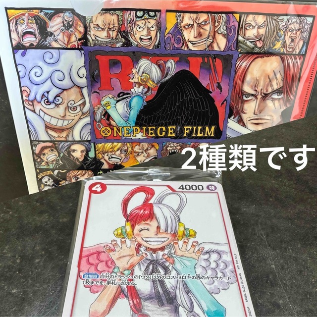 ONE PIECE フィナーレ特典、カード、クリアファイル