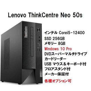 新品Lenovo Neo 50s i5-12400/16G/256G/10Pro