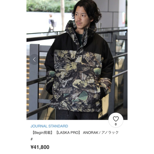 超美品！JOURNALSTANDARD LASKA PRO ANORAKダウン