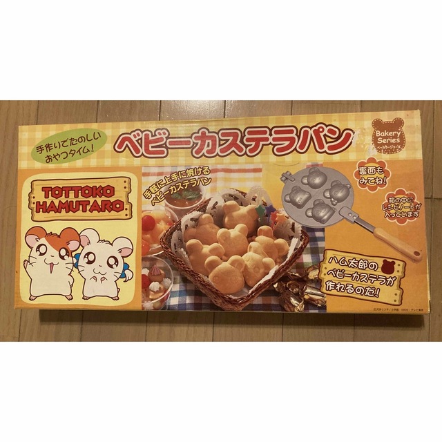 ハム太郎ベビーカステラパン インテリア/住まい/日用品のキッチン/食器(調理道具/製菓道具)の商品写真