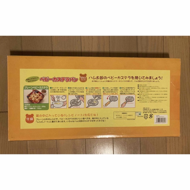 ハム太郎ベビーカステラパン インテリア/住まい/日用品のキッチン/食器(調理道具/製菓道具)の商品写真