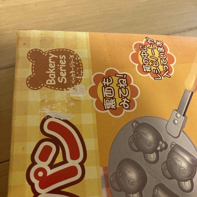 ハム太郎ベビーカステラパンの通販 by シンデレラ's shop|ラクマ ハム太郎ベビーカステラパンの通販 by シンデレラ's shop|ラクマ