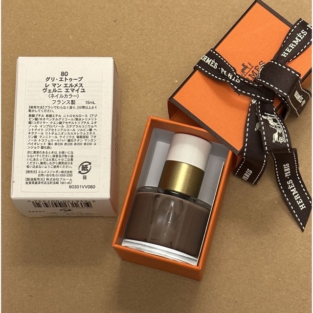 新品 未開封 エルメス グリエトゥープ ネイルエナメル マニキュア