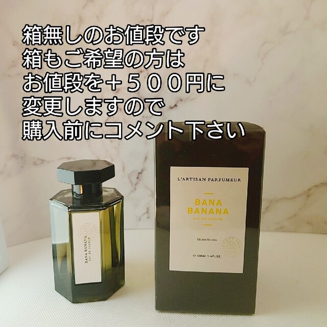 ヴェネナム ラルチザンパフューム★バナバナナ★EDP★100ml ペッパー