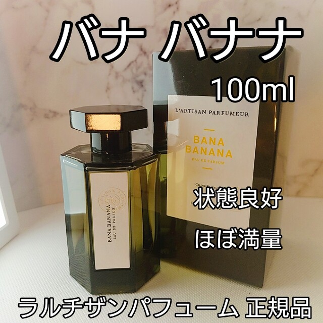 激レア ラルチザン パフューム ナビガー 100ml