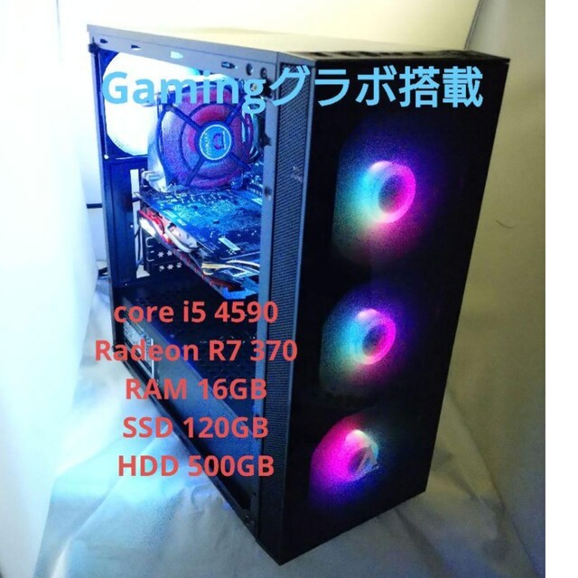 ✨ゲーミングPC✨ i5 4590 /Radeon R7 370 /RAM16G | www.pci.edu.pe