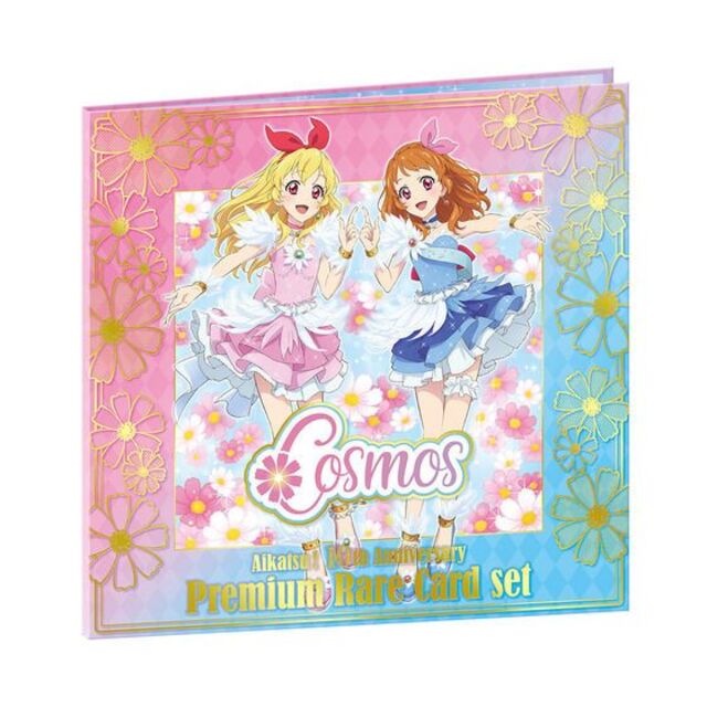 未開封品 アイカツ！ 10th STORY COSMOS カードセット コスモス