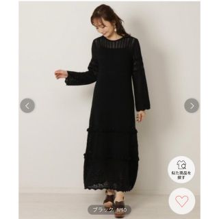 ウィルセレクション(WILLSELECTION)のウィルセレクション レーシーニットワンピース 黒　ブラック(ロングワンピース/マキシワンピース)