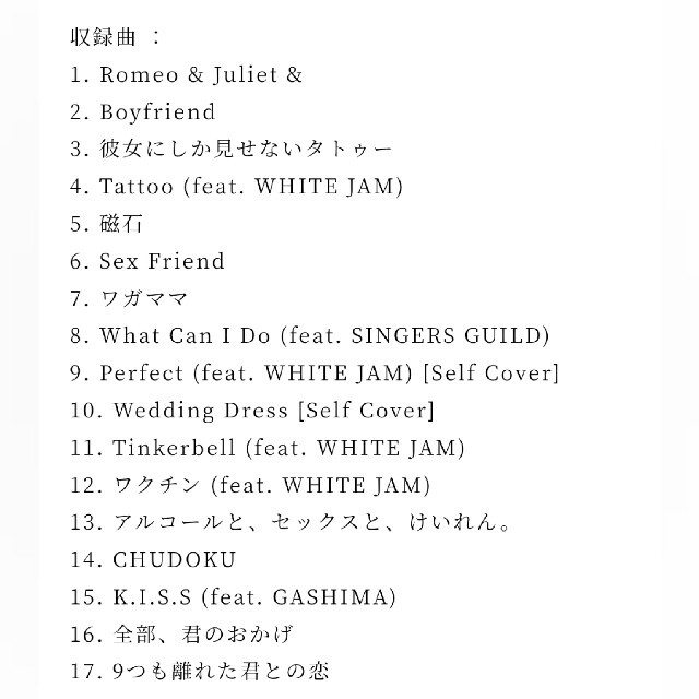 SHIROSE ベストアルバム『Romeo&Juliet&』WHITEJAM エンタメ/ホビーのCD(ポップス/ロック(邦楽))の商品写真