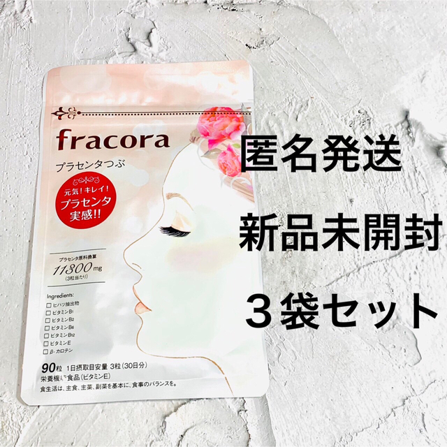 fracora　プラセンタ つぶ