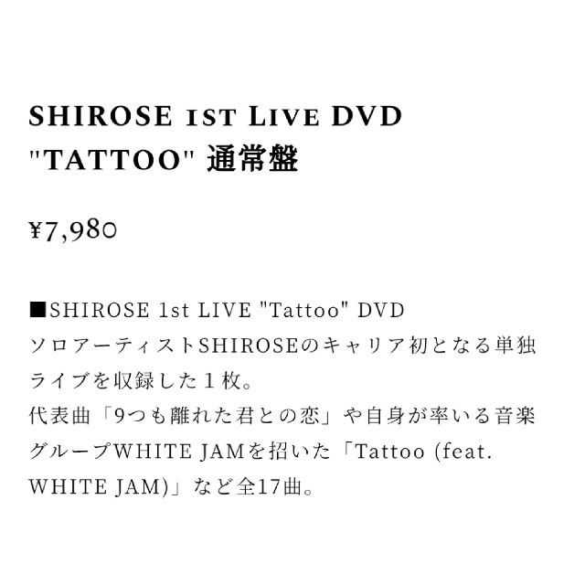 SHIROSE 1st LIVE 『Tattoo』DVD WHITEJAM エンタメ/ホビーのDVD/ブルーレイ(ミュージック)の商品写真